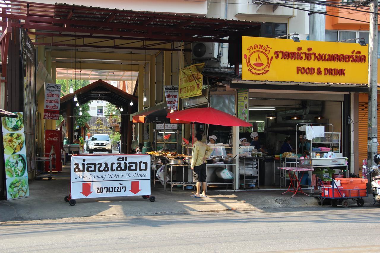 โรงแรมม่อนเมือง เชียงใหม่ ภายนอก รูปภาพ